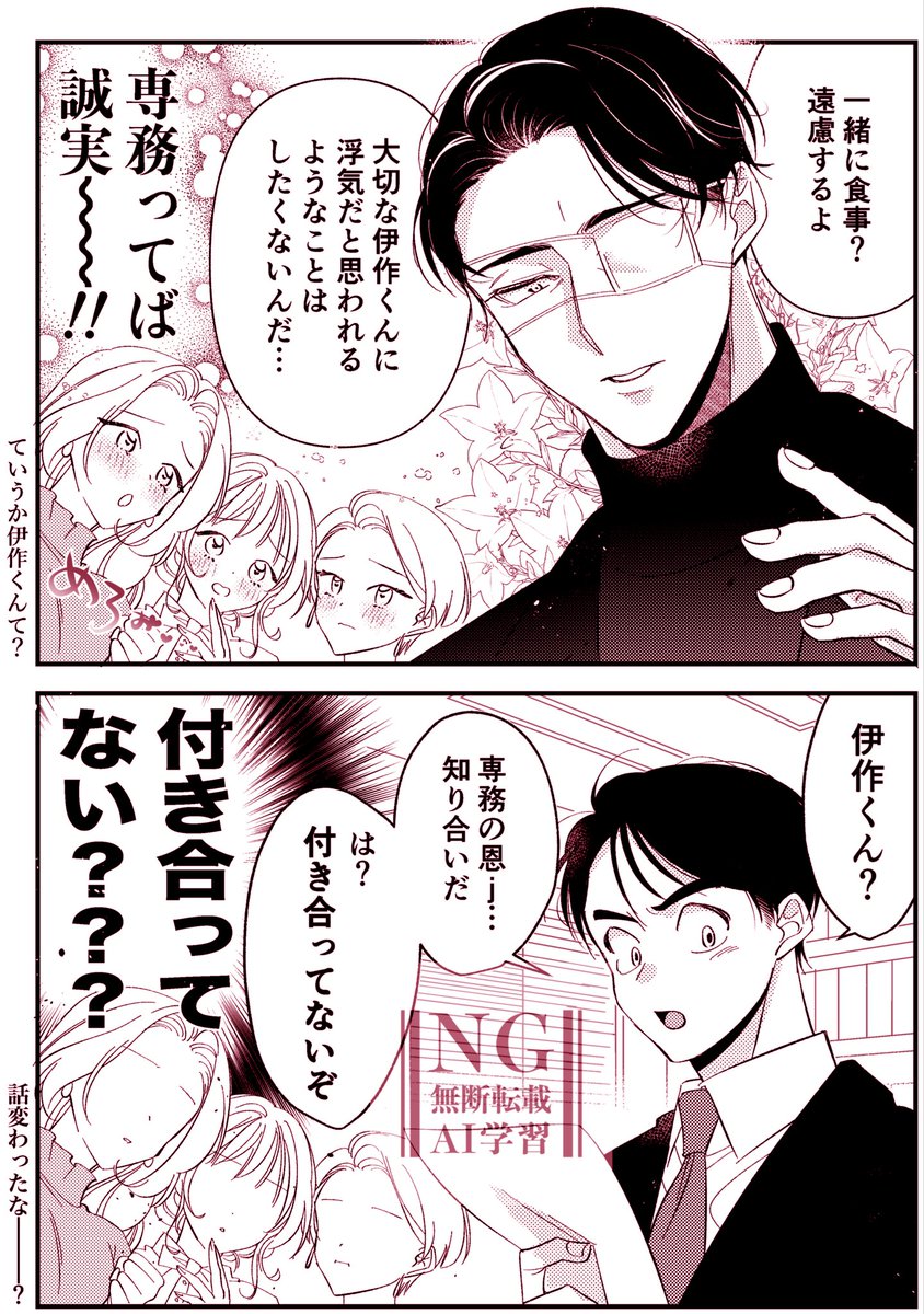 初描きは伊くん不在現パロ雑伊とモブ♀ちゃん
新刊の雑さんの見た目に迷走中 