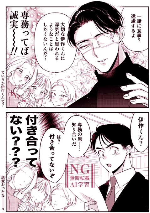 初描きは伊くん不在現パロ雑伊とモブ♀ちゃん
新刊の雑さんの見た目に迷走中 