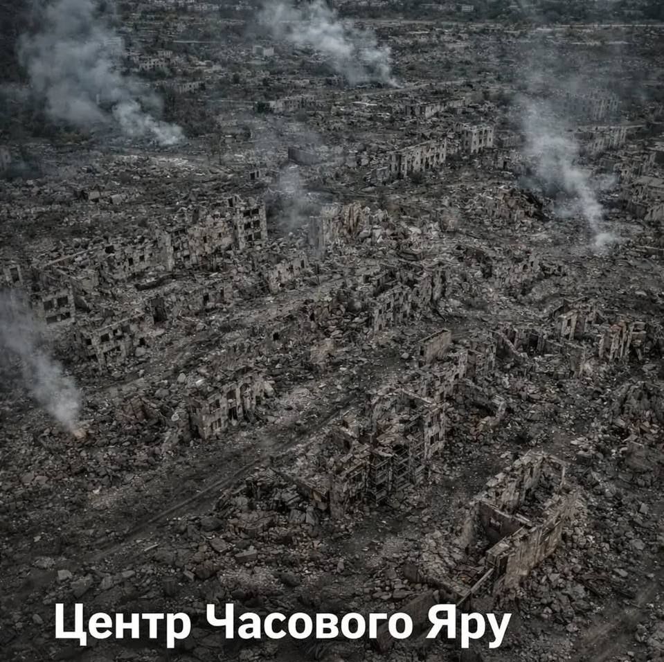 Это не фото из фильма катастроф.
Это не ИИ картинка постапокалиптика.
Это цент Часового Яра, Украина.
Это Русский мир пришел.