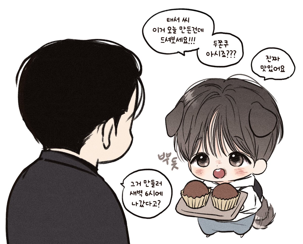 두쫀쿠 알바하러 갔을듯...🧐