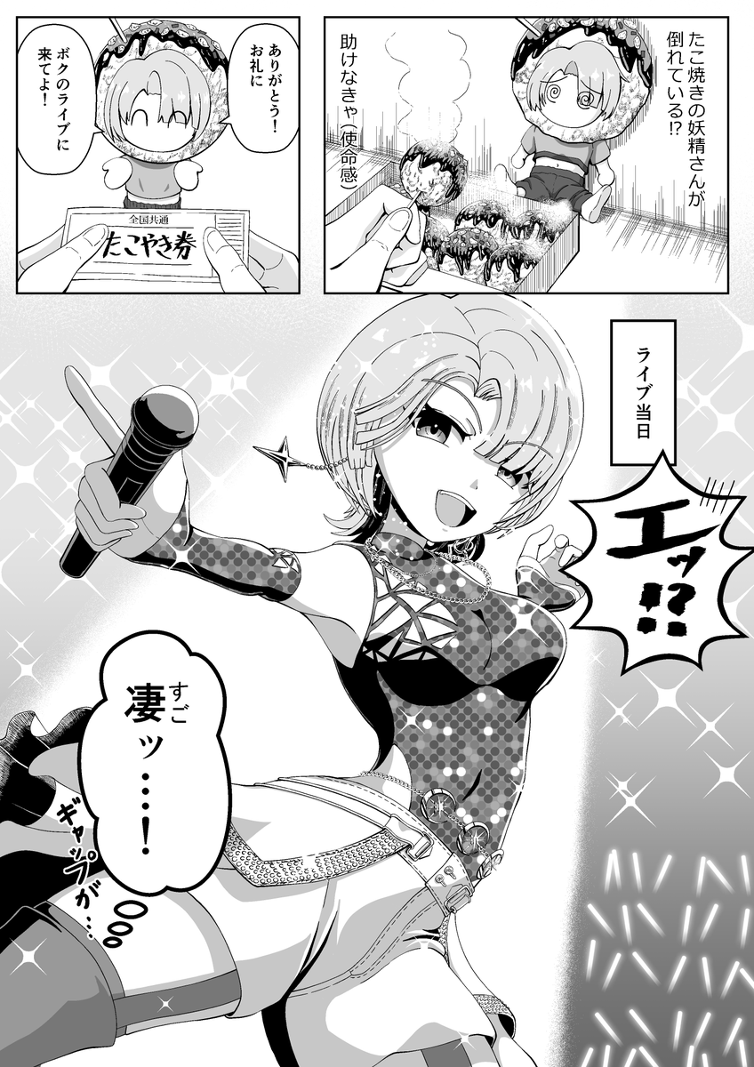 有村麻央　クッションカバー　初恋公演　たこ焼き 麻央ちゃん先輩1P漫画✨✨ たこ焼きマーオとステージマーオのギャップ