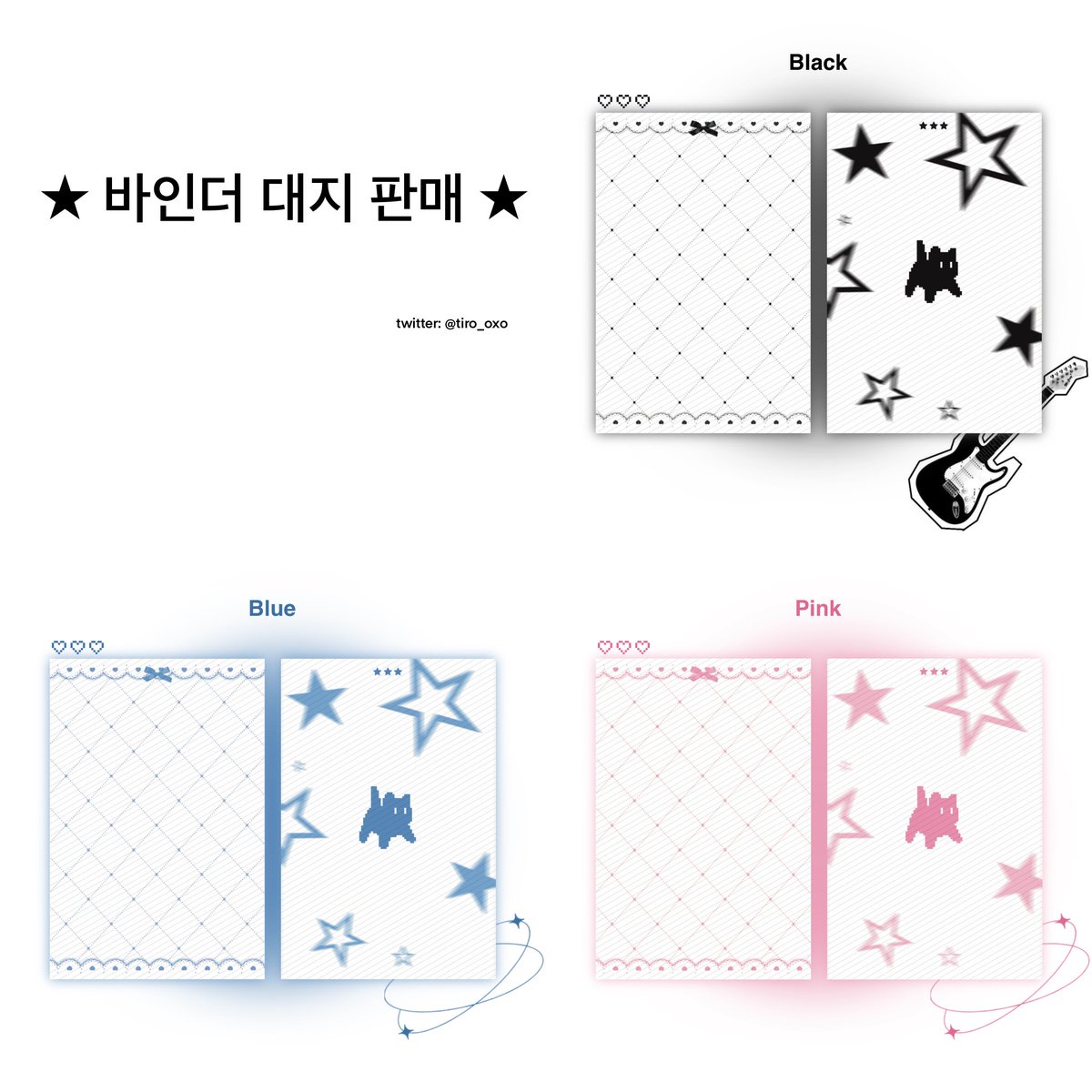 tiro_oxo's tweet image. #RT 추첨 한 분께 전색상 3set 드려요 ˚₊·

𖤐 바인더 대지 색상 3종 상시 판매 페이폼 𖤐
[ 𝘽𝙇𝘼𝘾𝙆 / 𝘽𝙇𝙐𝙀 / 𝙋𝙄𝙉𝙆 ]

1set (16장) - 2,000원

📎 witchform.com/payform/?uuid=…