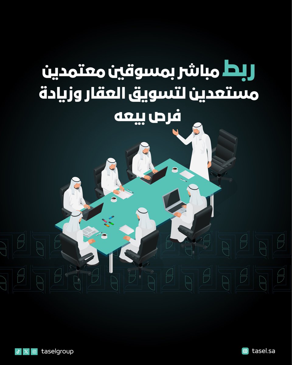 Tasel Real Estate Platform | منصة تصل العقارية tweet media