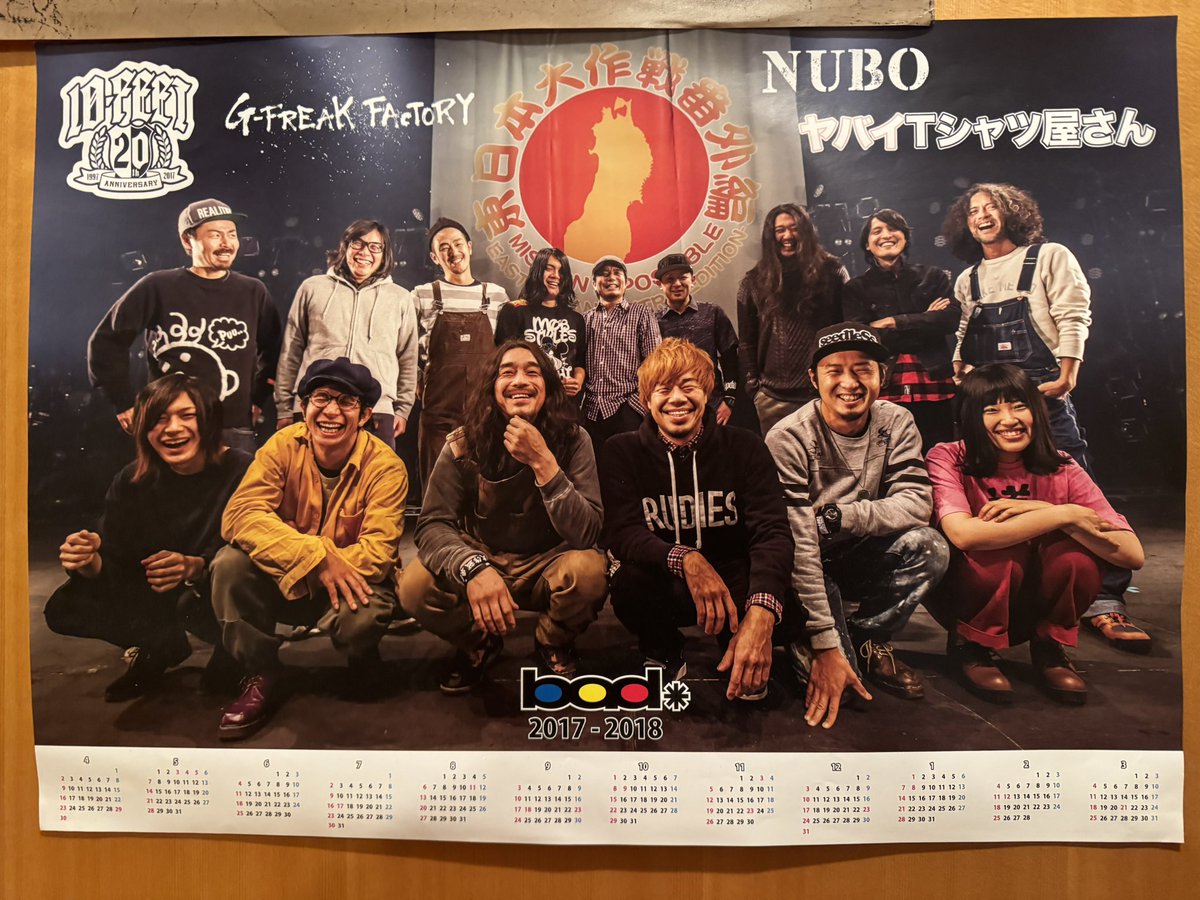 CD、映像作品を購入したら貰えるポスターサイズのカレンダーはこれの