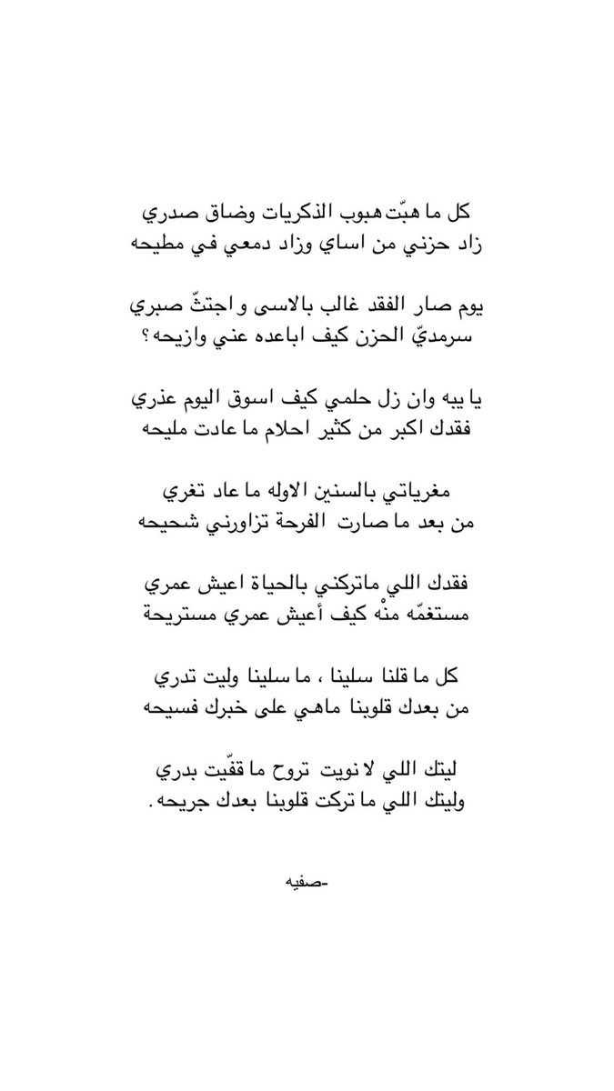 صفيه الحربي tweet media