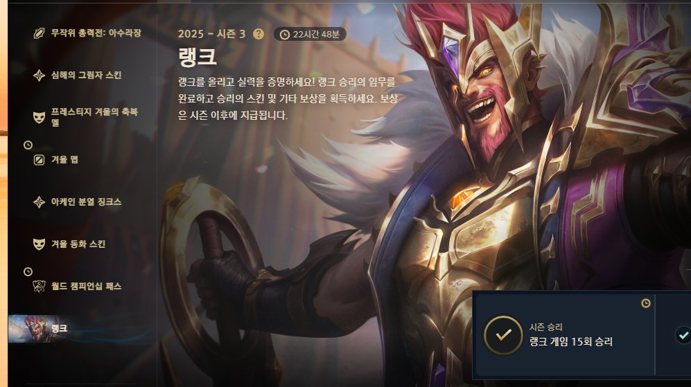 이 못생긴 스킨 얻으려고 너무 힘들었따..