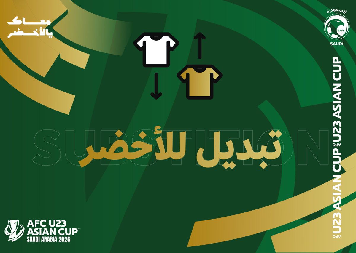 SaudiNT's tweet image. __ تبديل .
ماجد عبدالله ⬆️
عبدالله رديف ⬇️
#معاك_يالأخضر | #AFCU23