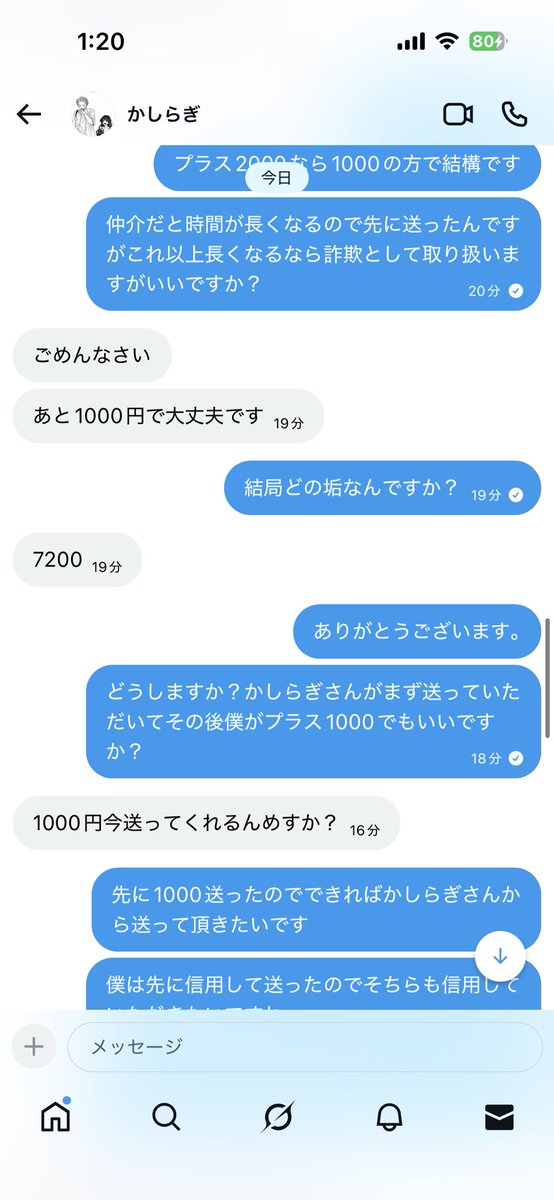 IFR_BAUNT's tweet photo. @tanorin12 馬鹿なんですか？普通に詐欺です https://t.co/MZWQJKJCd6