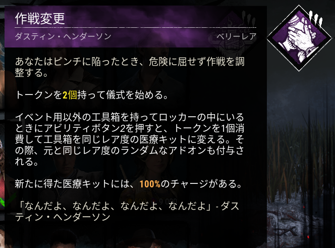 dbd_kamigame's tweet photo. 【新サバイバー「ダスティン」のパーク】

9.4.0PTBで実装された新サバイバー「ダスティン・ヘンダーソン」の新パーク3種です

■固有パーク
「ジャ・ジャ・ジャ・ジャーン」
「作戦変更」
「チームワーク：つながった回路」

▼ 9.4.0PTBアップデート内容まとめ
https://t.co/vhUF2v9ltY 
#DbD