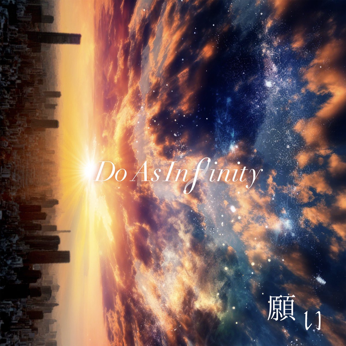 DAI_staff0929's tweet image. /
 🎧 Digital Single「願い」配信スタート！！
\

2026年1月7日　0時〜デジタルシングル「願い」が配信開始となりました🤲

少しでも
みなさまの未来（あした）を
照らす力になれたらと

「願い」を込めて。

 🎧 Digital Single「願い」
avex.lnk.to/negai

#doasinfinity