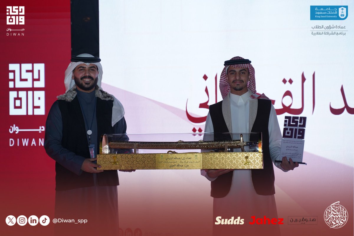 مبادرة ديوان | DIWAN tweet media