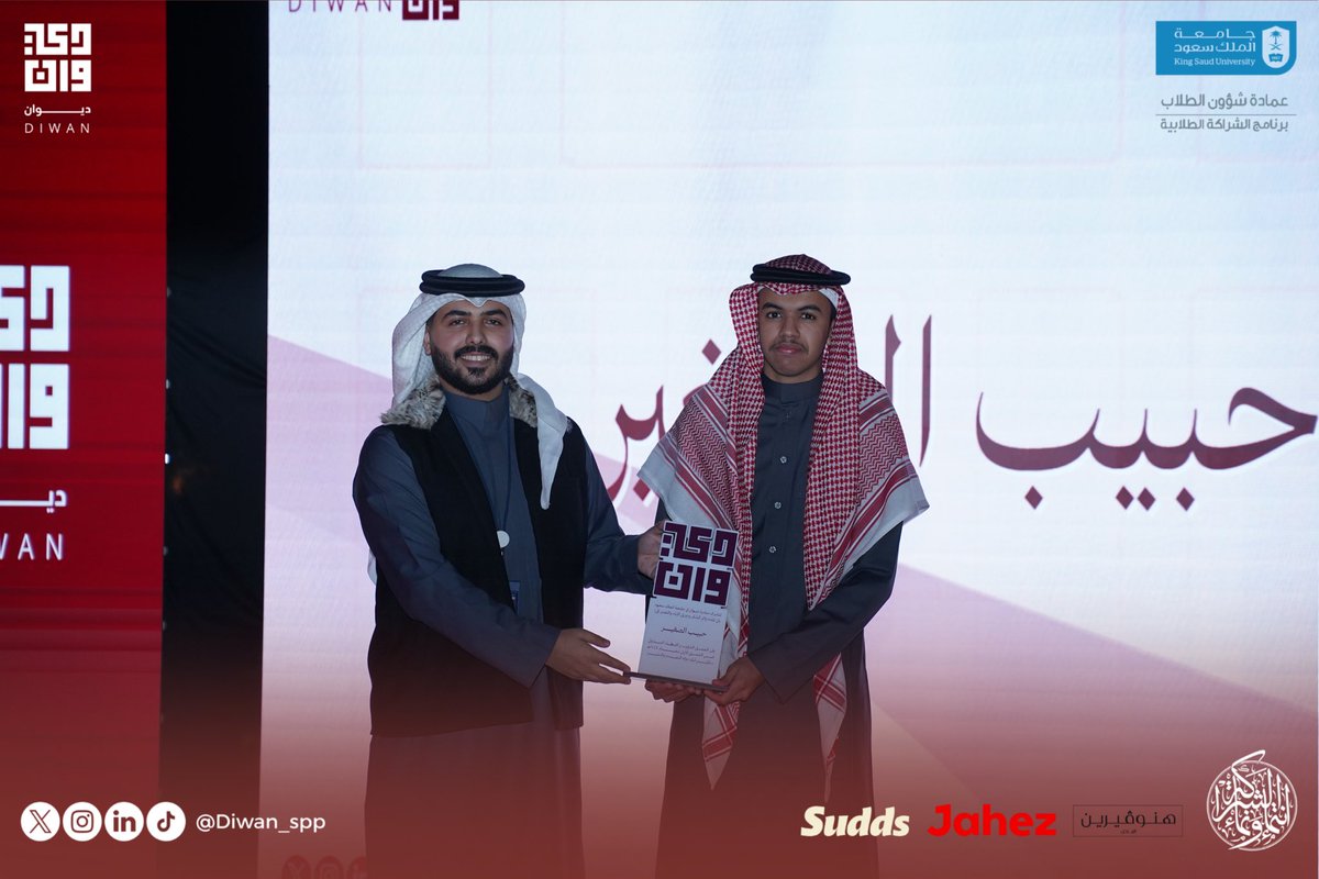 مبادرة ديوان | DIWAN tweet media