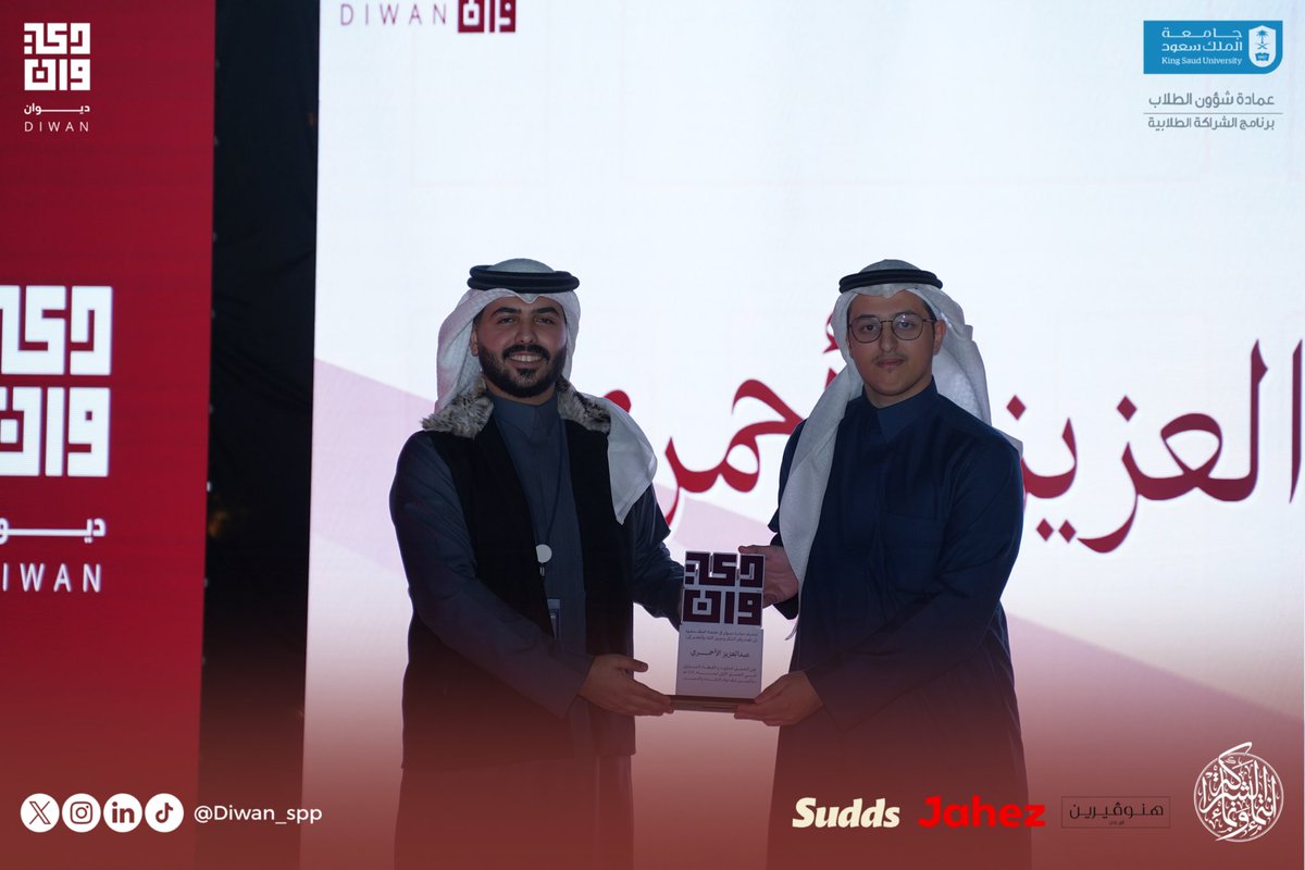 مبادرة ديوان | DIWAN tweet media