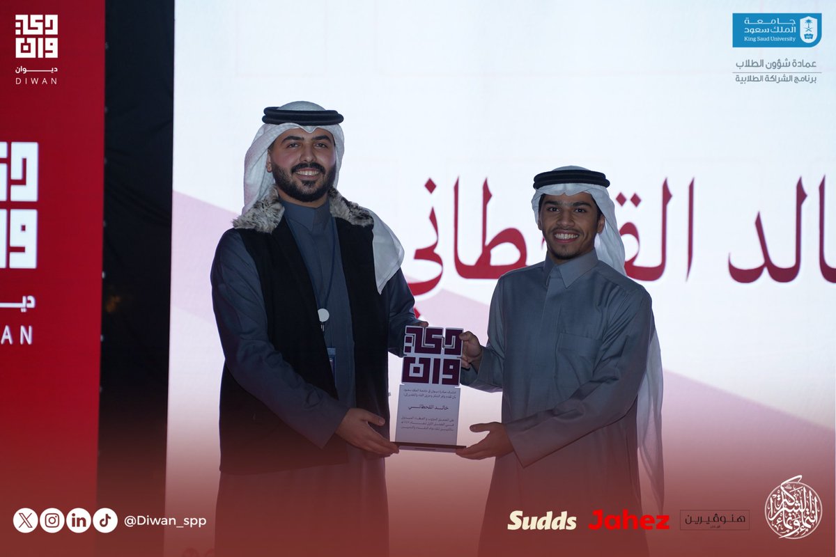 مبادرة ديوان | DIWAN tweet media