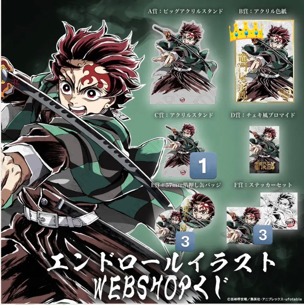 譲渡・交換】鬼滅の刃 ufotable 無限城編 第一章 猗窩座再来