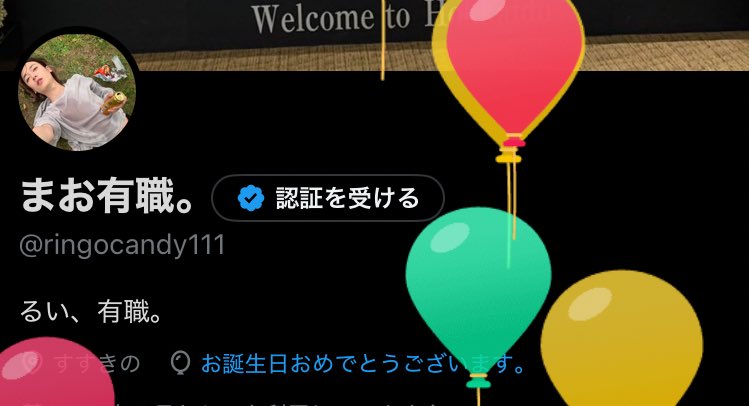 ringocandy111's tweet photo. 24歳になりました https://t.co/Lsu9r9TFTA
