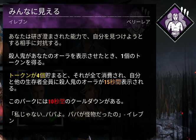 dbd_kamigame's tweet photo. 【新サバイバー「イレブン」のパーク】

9.4.0PTBで実装された新サバイバー「イレブン」の新パーク3種です

■固有パーク
「ESP」
「みんなに見える」
「チームワーク：小さな声」

▼ 9.4.0PTBアップデート内容まとめ
https://t.co/vhUF2v9ltY 
#DbD