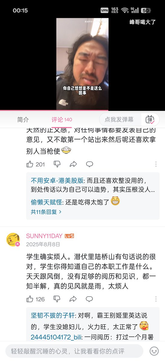 HVXTL's tweet photo. 有些事逼大学生 
峰哥说的真没错
张��就是叙事 教人做事
性压抑了

-好了
可以判了
诸位能看到我帖子的 
也都不是奉旨翻墙，该被抓了
真扫兴•ᴗ•💧啊

#喝茶 #(˘▽˘)っ🍵 #性压抑大学生 https://t.co/SyTROXxYUf