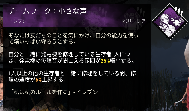 dbd_kamigame's tweet photo. 【新サバイバー「イレブン」のパーク】

9.4.0PTBで実装された新サバイバー「イレブン」の新パーク3種です

■固有パーク
「ESP」
「みんなに見える」
「チームワーク：小さな声」

▼ 9.4.0PTBアップデート内容まとめ
https://t.co/vhUF2v9ltY 
#DbD