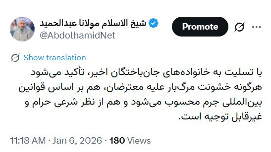Abdullah_AH01's tweet photo. فقه اسلامی میان اعتراض و بغاوت تفاوت قائل است. حمل سلاح، تخریب و تلاش برای ایجاد نظام کفری، اعتراض نیست. اجماع فقها بر این است که تا زمانی که باغی سلاح بر زمین نگذارد، مقابله با او مشروع است.
#بلوچ #بلوچستان #زاهدان https://t.co/glQ92YqSbM