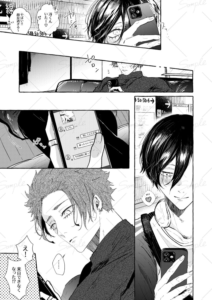 さめ tweet media