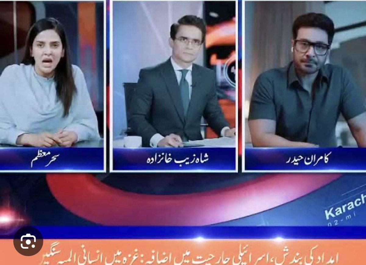 MSHAOOR's tweet image. کیس نمبر 9 والا شاہزیب خانزادہ

میں یہ ڈرامہ دیکھتے مسلسل سوچ رہا تھا کہ رائیٹر شاہزیب خانزادہ اس میں جیو کا دو قسطوں کا اشتہار کب چلائیں گے ۔
بس آپ کو یہ یاد رکھنا ہے کہ کیس عدالت میں ہے ۔ اس دوران شاہزیب اپنی عدالت یعنی شو لگا لیتے ہیں ۔
1/5