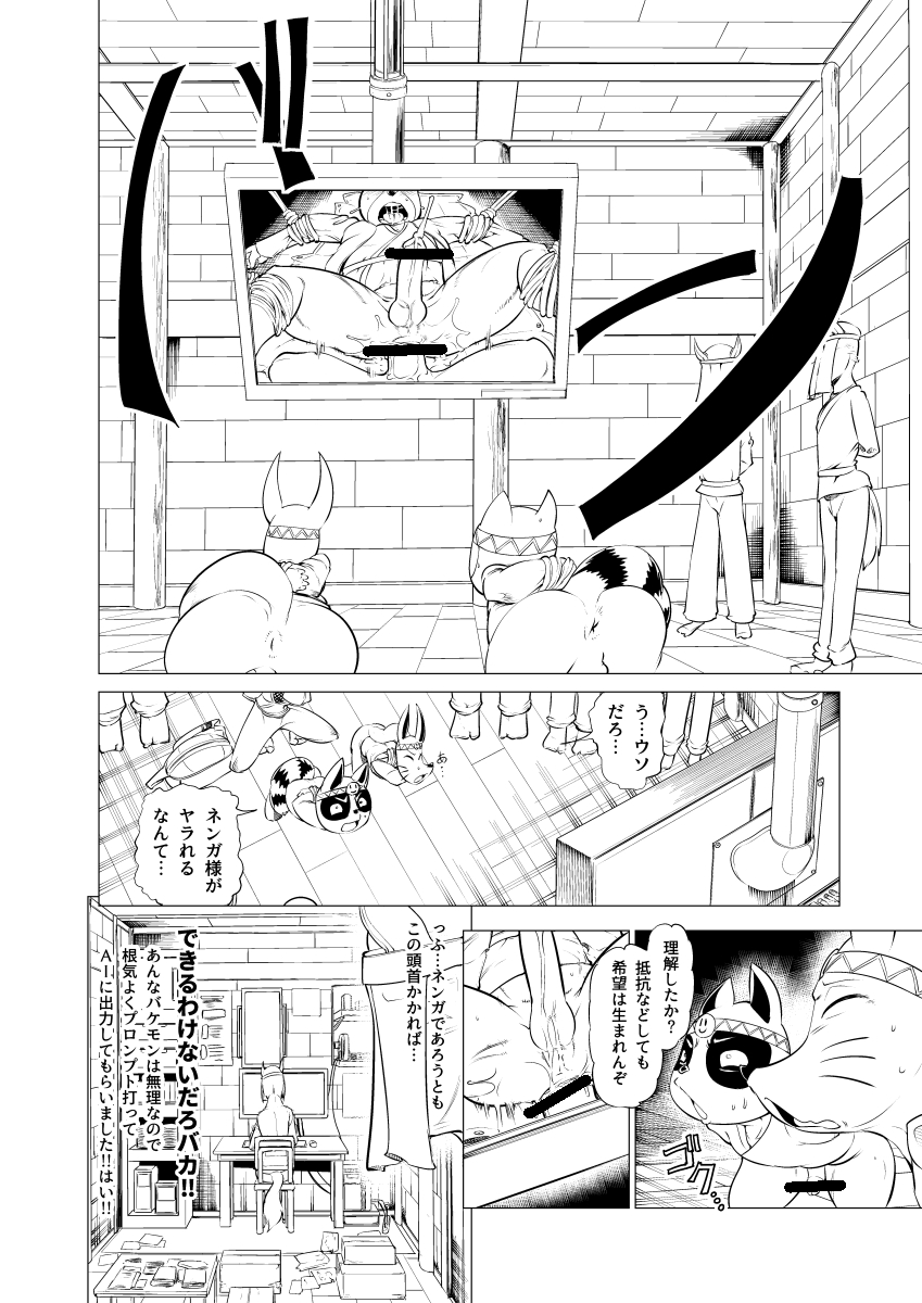 joziododoi's tweet photo. 今日の進捗（エロ注意）（エロ注意）誰も得はしないキャラで叡智描いてる https://t.co/GXtPhI5vyB