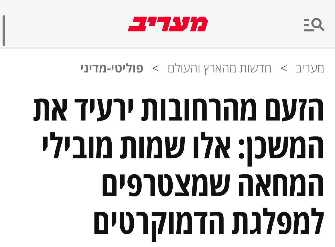 barak_ehud's tweet image. הצטרפותם של משה רדמן אבוטבול, עמי דרור, דני אלגרט וחבריהם ל׳דמוקרטים׳ ויאיר גולן, היא צעד חשוב בכיוון נכון. ראשי האקטיביסטים של המחאה, אנשים אמיצים, מתמידים ונחושים, תמיד בקו הראשון של המאבק על זהותה, עתידה ובטחונה של ישראל. חיזקו ואימצו. תבורכו. זה טוב ל׳דמוקרטים׳, לגולן, לכולנו