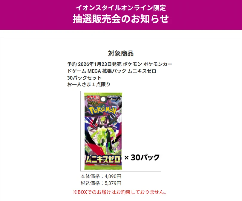 ポケカ速報＠予約抽選・最新情報まとめ on X: 
