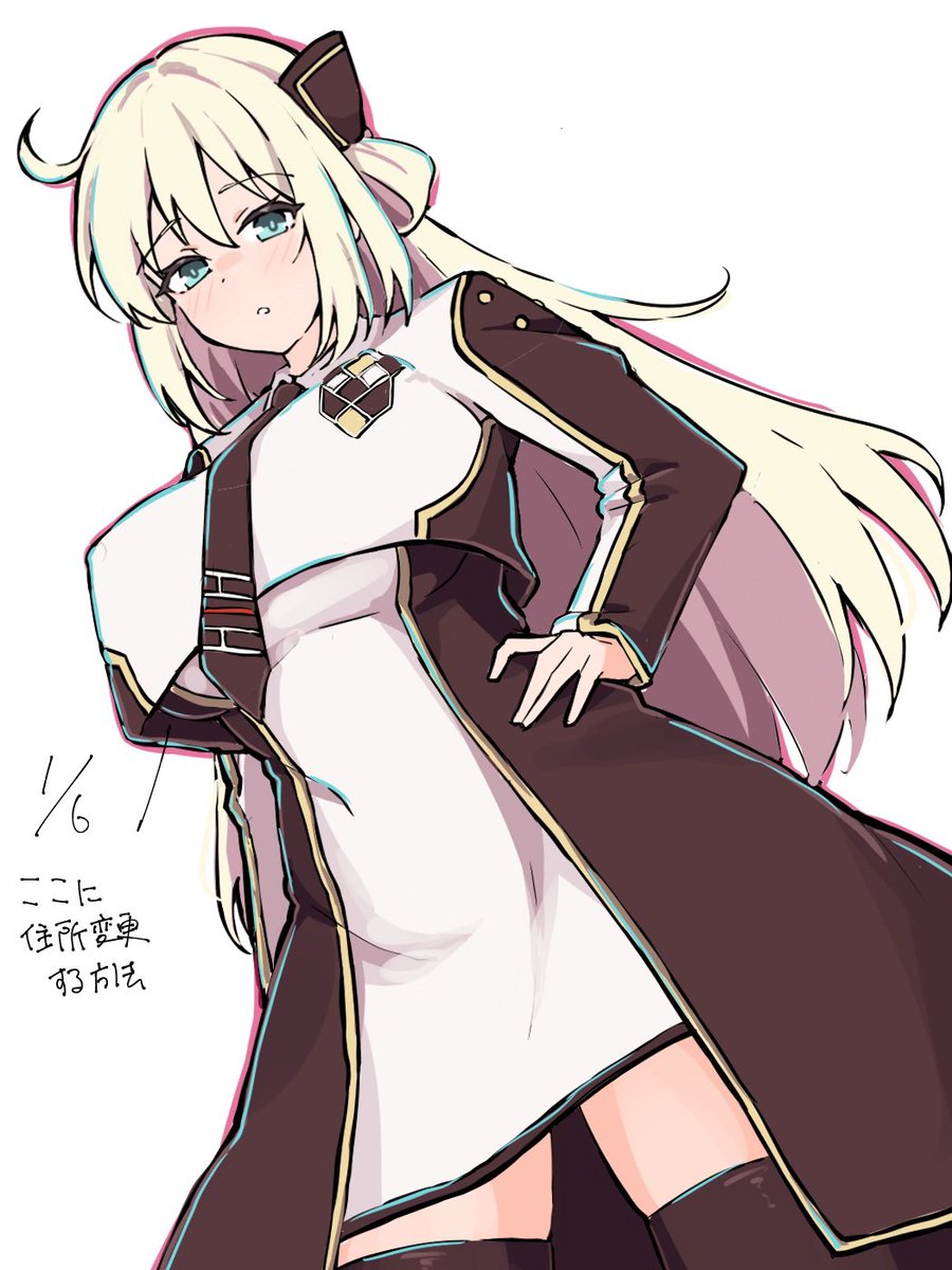 1月6日 閃刀姫レイ 