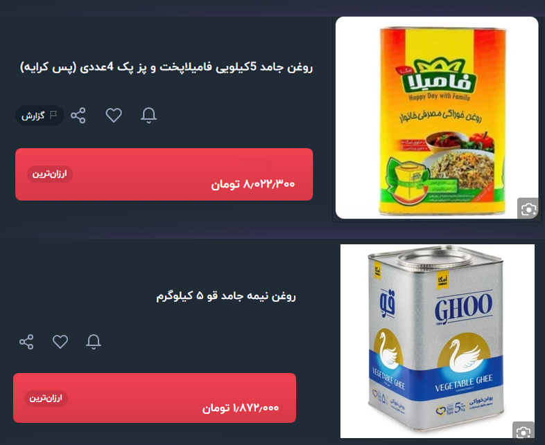 با کالابرگ ۵۰۰ تومنی روغن ۵ کیلویی جامد ۵۵۰ تومن بود
.
با کالابرگ ۱ میلیونی روغن ۵ کیلویی جامد ۲ میلیون تومن شده
مردم رو احمق فرض کردین ..؟!

#زهی_خیال_باطل