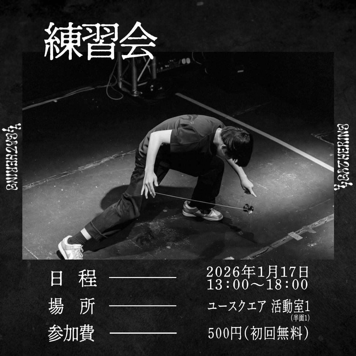 44gathering's tweet photo. 1月の練習会日程です。 
参加人数把握の為、X または instagram までDMお願いします。  
皆様のご参加お待ちしております。  
#44gathering #yoyo #ヨーヨー https://t.co/Siq8791cEQ