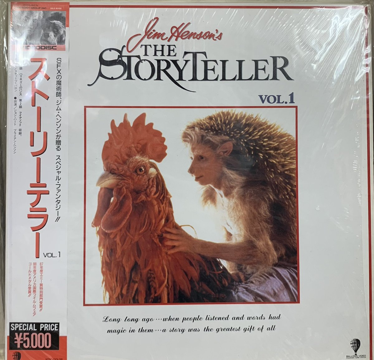 1日1ポスト。 LDコレクション ジム・ヘンソンのストーリーテラー