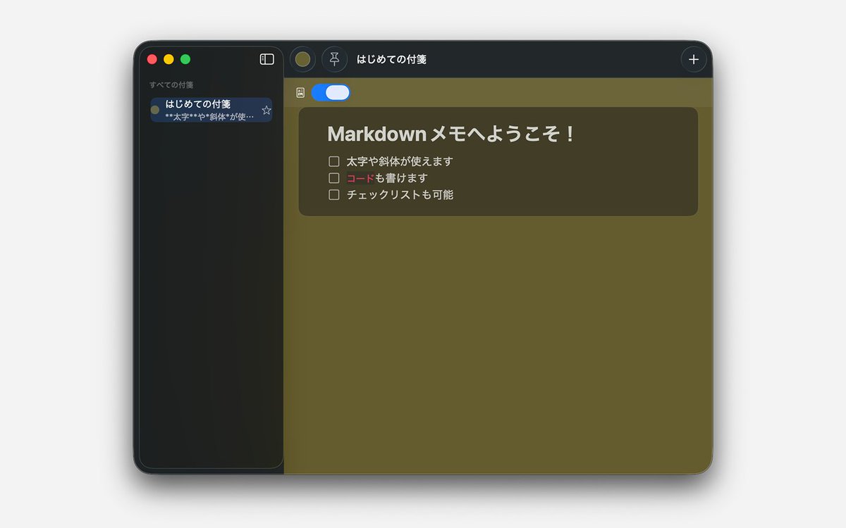 prc_com's tweet photo. 去年の半ばくらいに「Macアプリ作ってみたいな」と「AIに出力させたMarkdownいちいちプレビューすんの面倒なんだよな...」から作ってみた次第です。

  昔懐かしいMac標準のStickyのようにワンタッチで最前面固定と色選択をできるようにしました。 https://t.co/A8UDrzdyi0