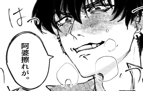 八朔✕弥勒 ※R18 https://t.co/tDwXsmD5AH 