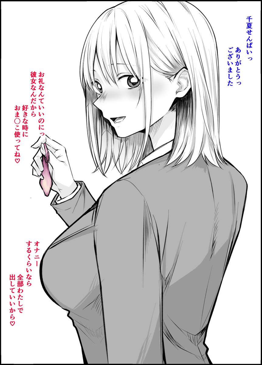 サクッと抜いてくれる千夏せんぱい 