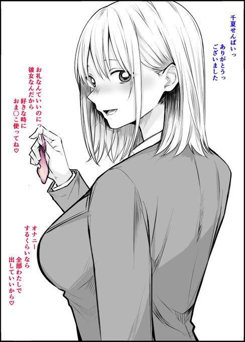 サクッと抜いてくれる千夏せんぱい 