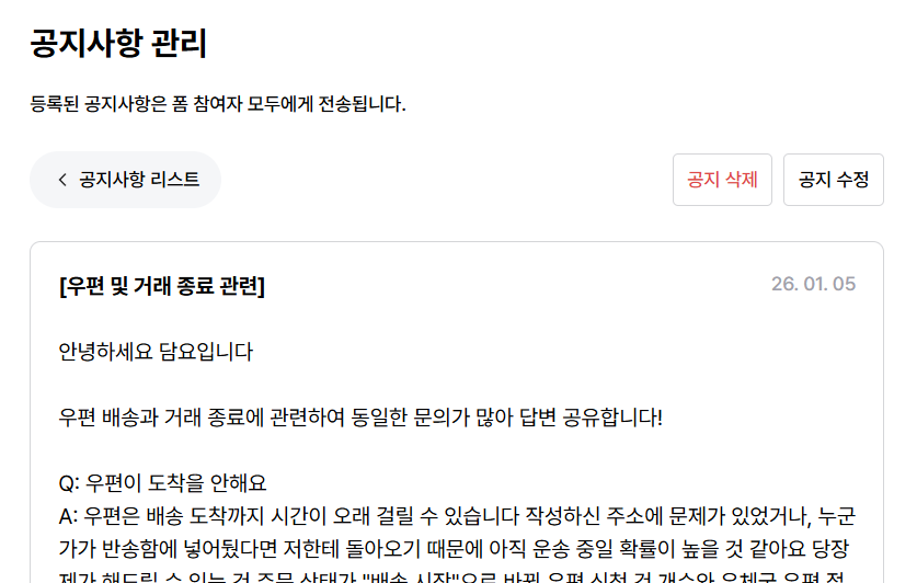 Damyo_812's tweet photo. 우편 관련 문의가 12월 통판에서 유독 많은데 제 손을 떠난 우편물들은 제가 해드릴 수 있는 게 없습니다...ㅜㅠ)9 답답하시겠지만 우편함 확인 잘 해주시고... 조금만... 더 기다려 주세요...! 누가 중간에 가로채는 게 아닌 이상 저한테라도 다시 돌아옵니다!! (다음부턴 우편 아예 안 받을게요🥹🥹 https://t.co/bFpQ8p9gEN