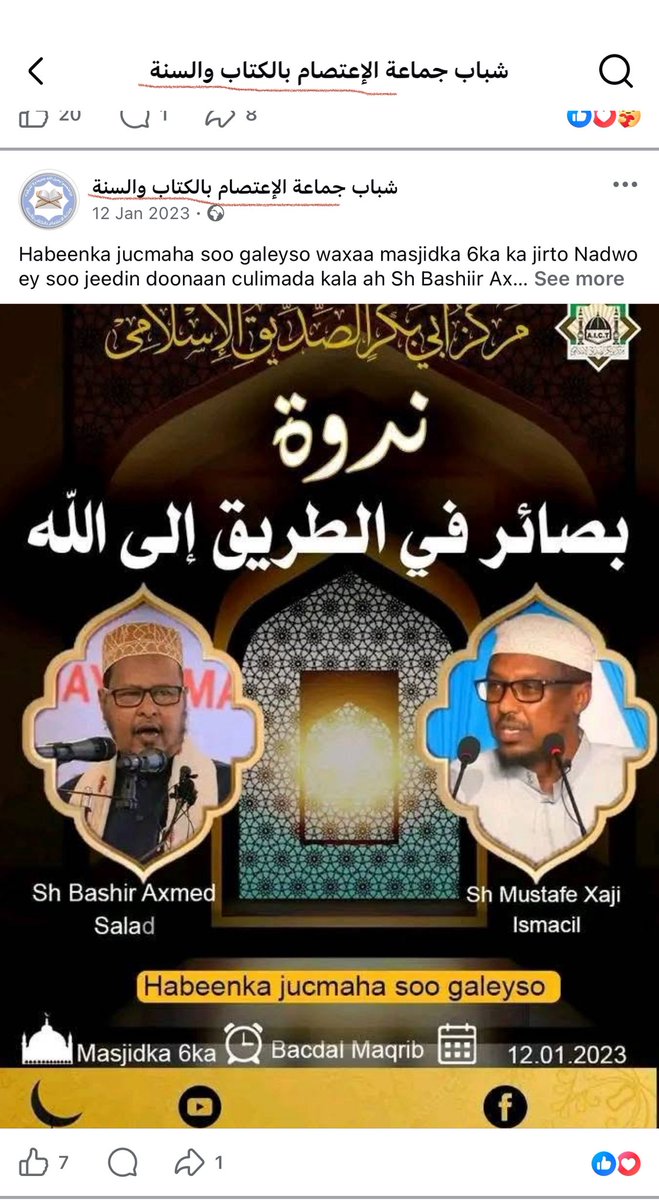 digitalcamaleer's tweet photo. Bashir Salad is the head of the Jamaacat al Ictisaam, his cult minions in Somaliland are Dirir and Mustafa Xaji, it seems the head of the snake had to emerge to talk on behalf of the organisation as the other two are under severe pressure. https://t.co/2gXPTRIU3y