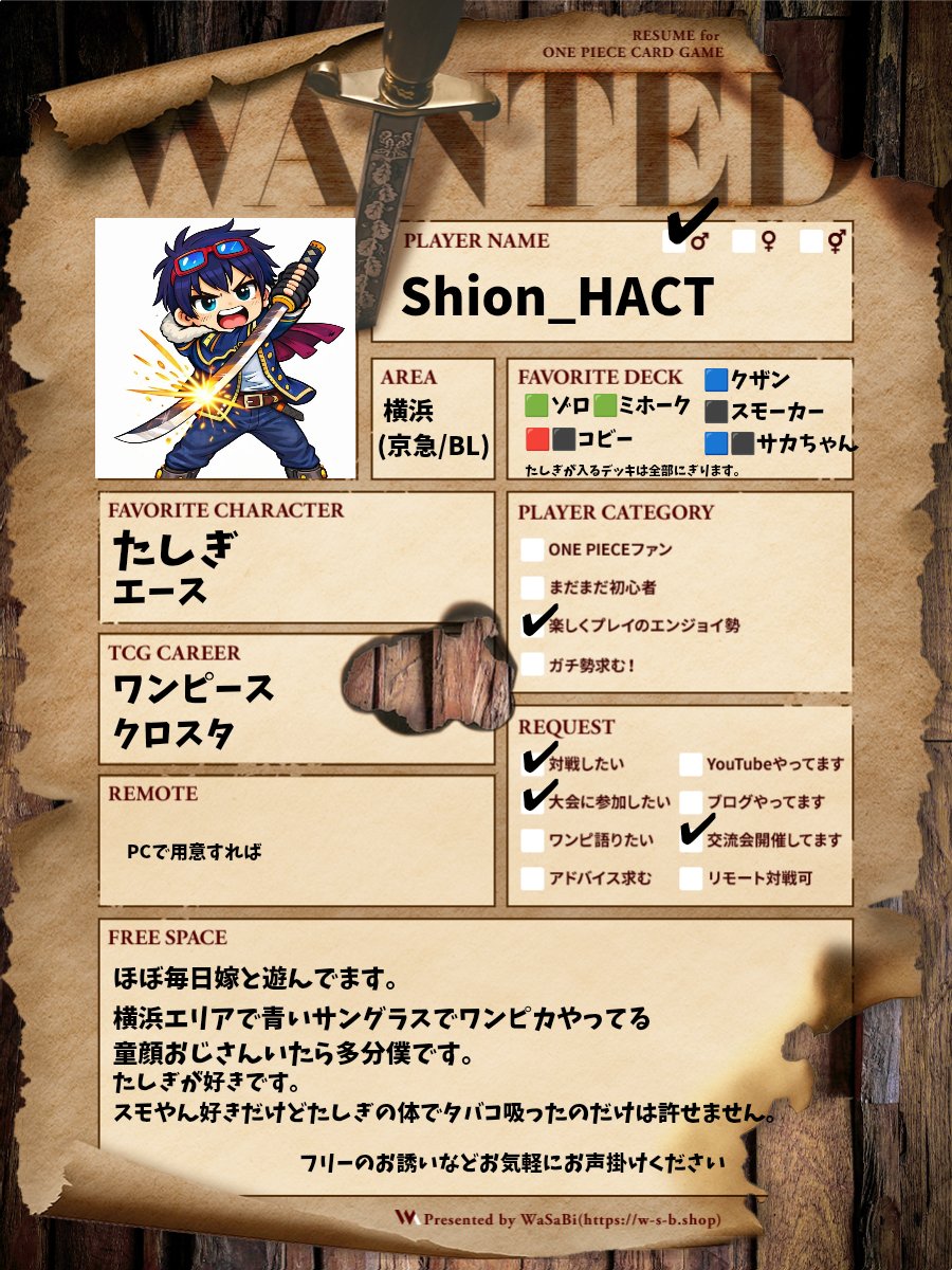 【YAK】Shion_HACT☕*° tweet media