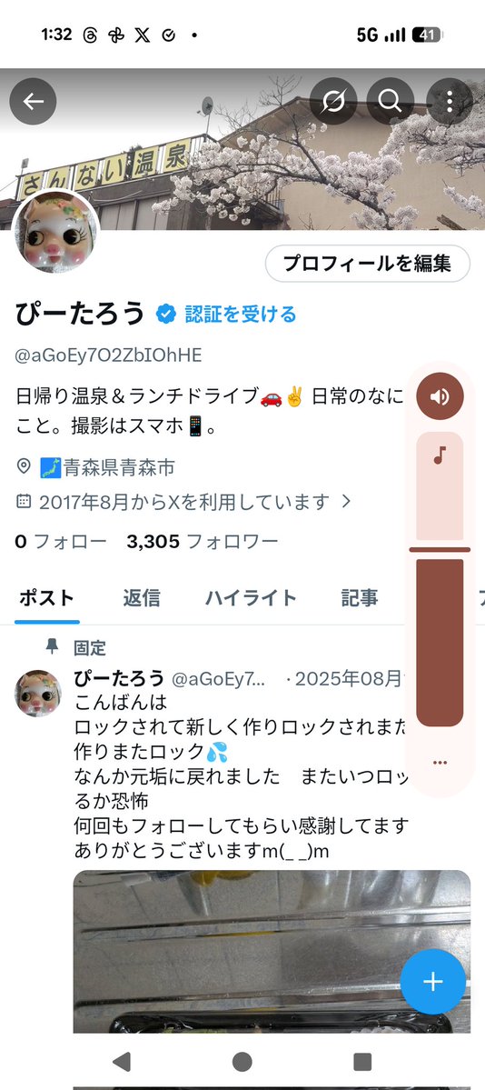 ショウタ@プロフ確認よろしく しょっちゅう ロボットかどうか なんなんだよ～ん 日に何回確かめるん