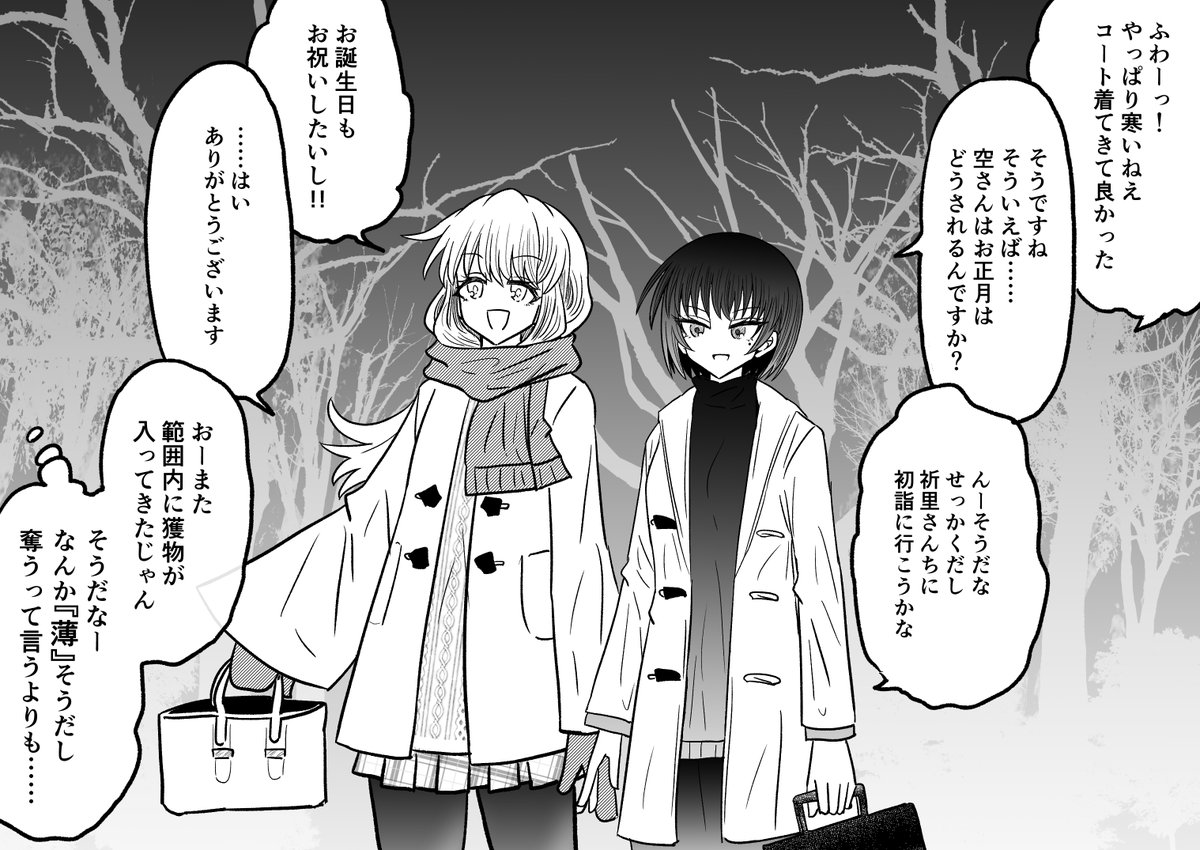 退魔師・神宮路祈里と七海空が、除夜の鐘で他人から奪ってきた煩悩を注入されて性の事しか考えられなくなるように洗脳される話 