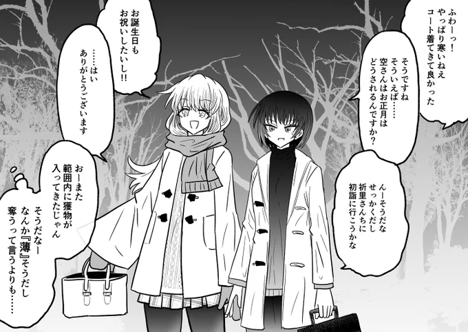 退魔師・神宮路祈里と七海空が、除夜の鐘で他人から奪ってきた煩悩を注入されて性の事しか考えられなくなるように洗脳される話 