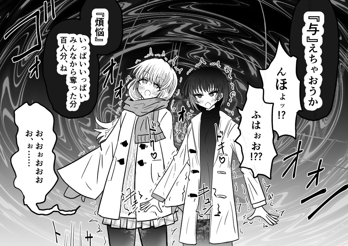 退魔師・神宮路祈里と七海空が、除夜の鐘で他人から奪ってきた煩悩を注入されて性の事しか考えられなくなるように洗脳される話 