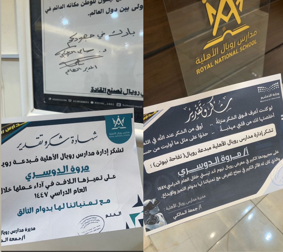 مروه الدوسري tweet media