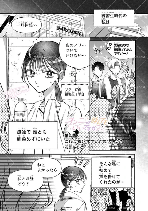 ・────── ✦✧✦ ✦✧✦ ──────・
📢 KPOP ×百合『オンニ』 第4話 更新! ✨
・────── ✦✧✦ ✦✧✦ ──────・
ソラとユジンの過去…そして、
ハヌルの正体がわかった那月は……

▼🔗 今すぐチェック!
https://t.co/Y7Xf8IDANn

#オンニって呼んでもいいですか ? 