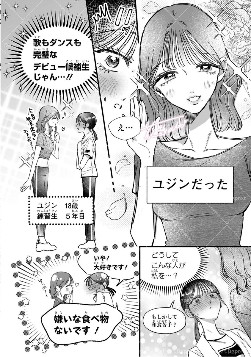 ・────── ✦✧✦ ✦✧✦ ──────・
📢 KPOP ×百合『オンニ』 第4話 更新! ✨
・────── ✦✧✦ ✦✧✦ ──────・
ソラとユジンの過去…そして、
ハヌルの正体がわかった那月は……

▼🔗 今すぐチェック!
https://t.co/Y7Xf8IDANn

#オンニって呼んでもいいですか ? 