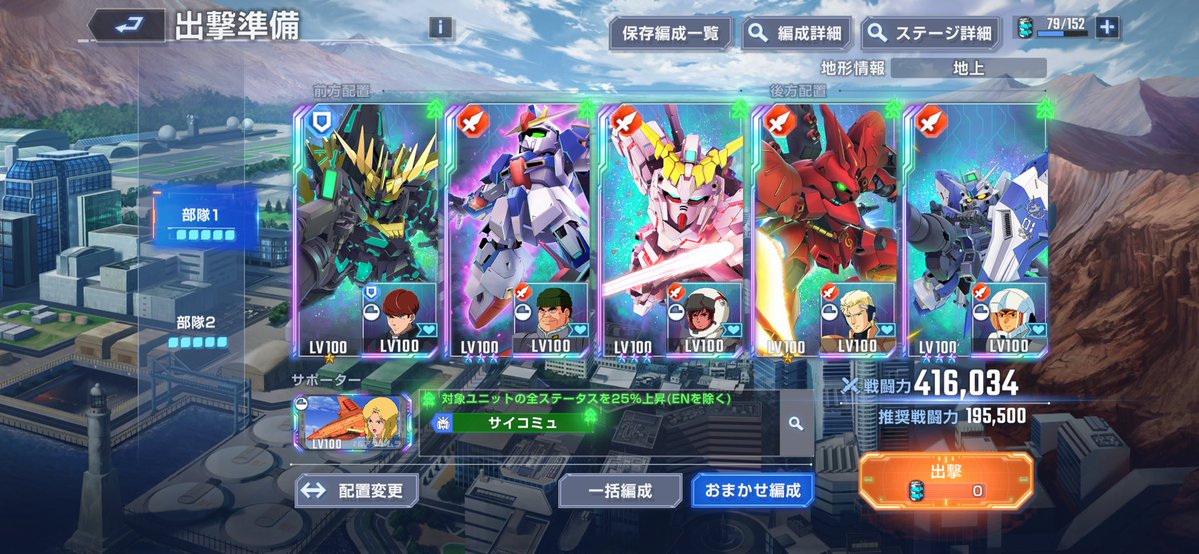 9qqgeItRWt98993 編成カッコいいですね〜！ 自分は前回マスリ20万突破