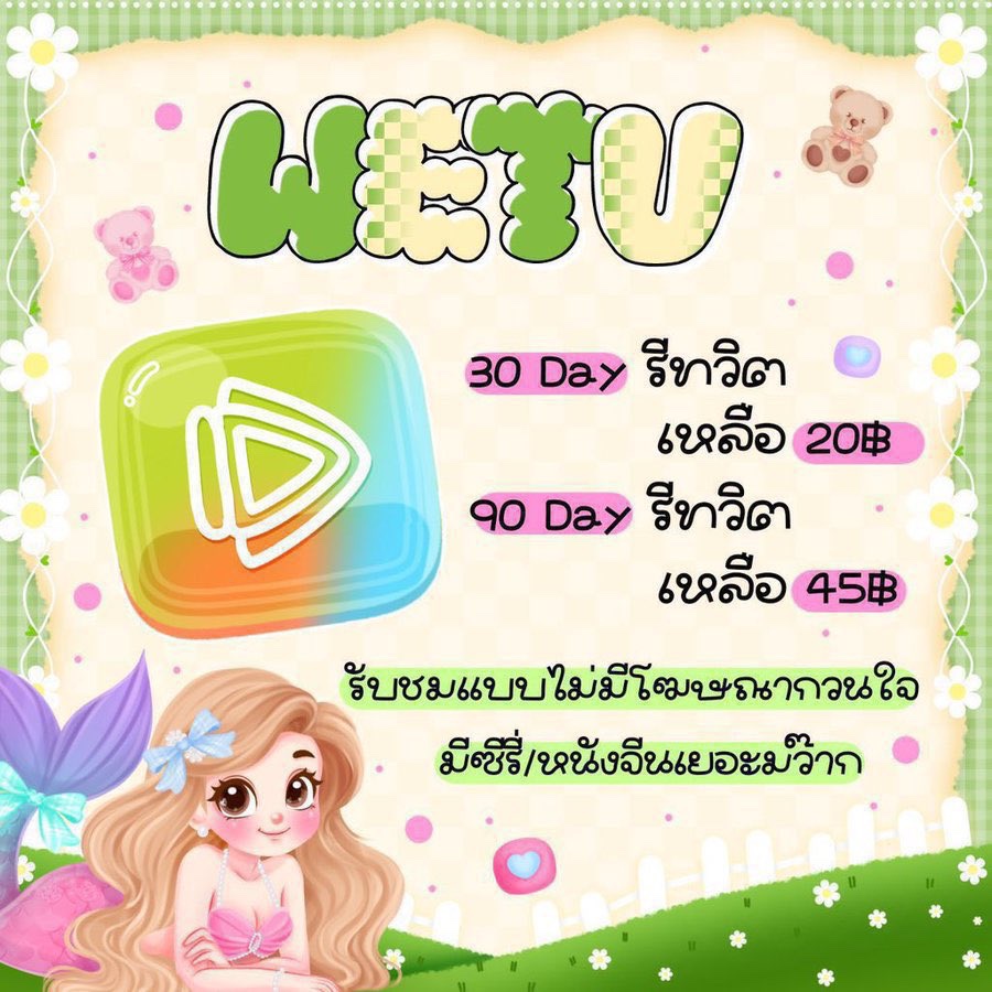 nongapp❤️ tweet media