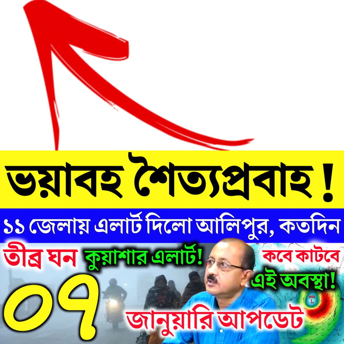 Amader Lalgola tweet media